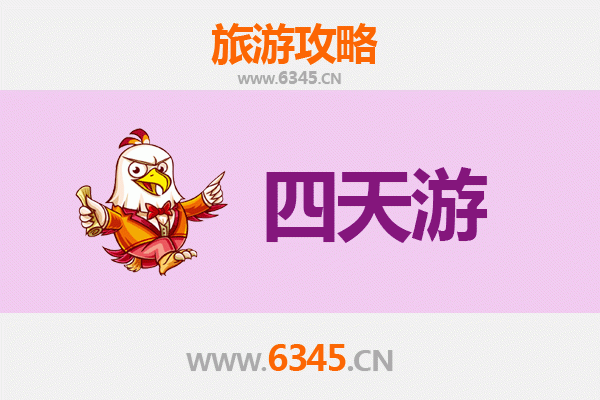 九江四天三夜深度游攻略：山水人文全体验及预算明细