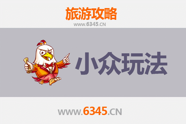 九江小众玩法探秘：解锁浔城隐世景点与深度体验