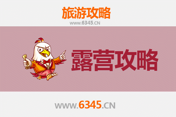 九江周边露营胜地全攻略：星空下的自然之旅